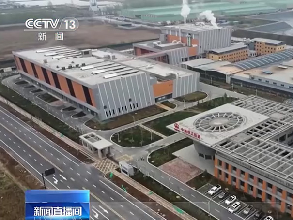 乐赢网址(中国)股份有限公司承建的污泥热解气化技术工程上央视 